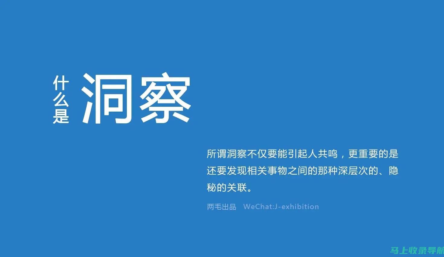 洞悉网站运营状况：从站长统计的查看入口开始