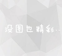 个人站长社交媒体运营：如何利用社交媒体推广网站